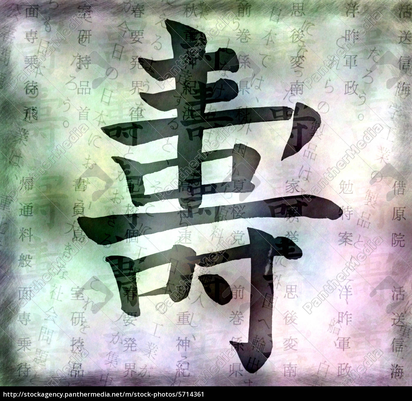Japanische Schriftzeichen Stockfoto 5714361 Bildagentur Panthermedia